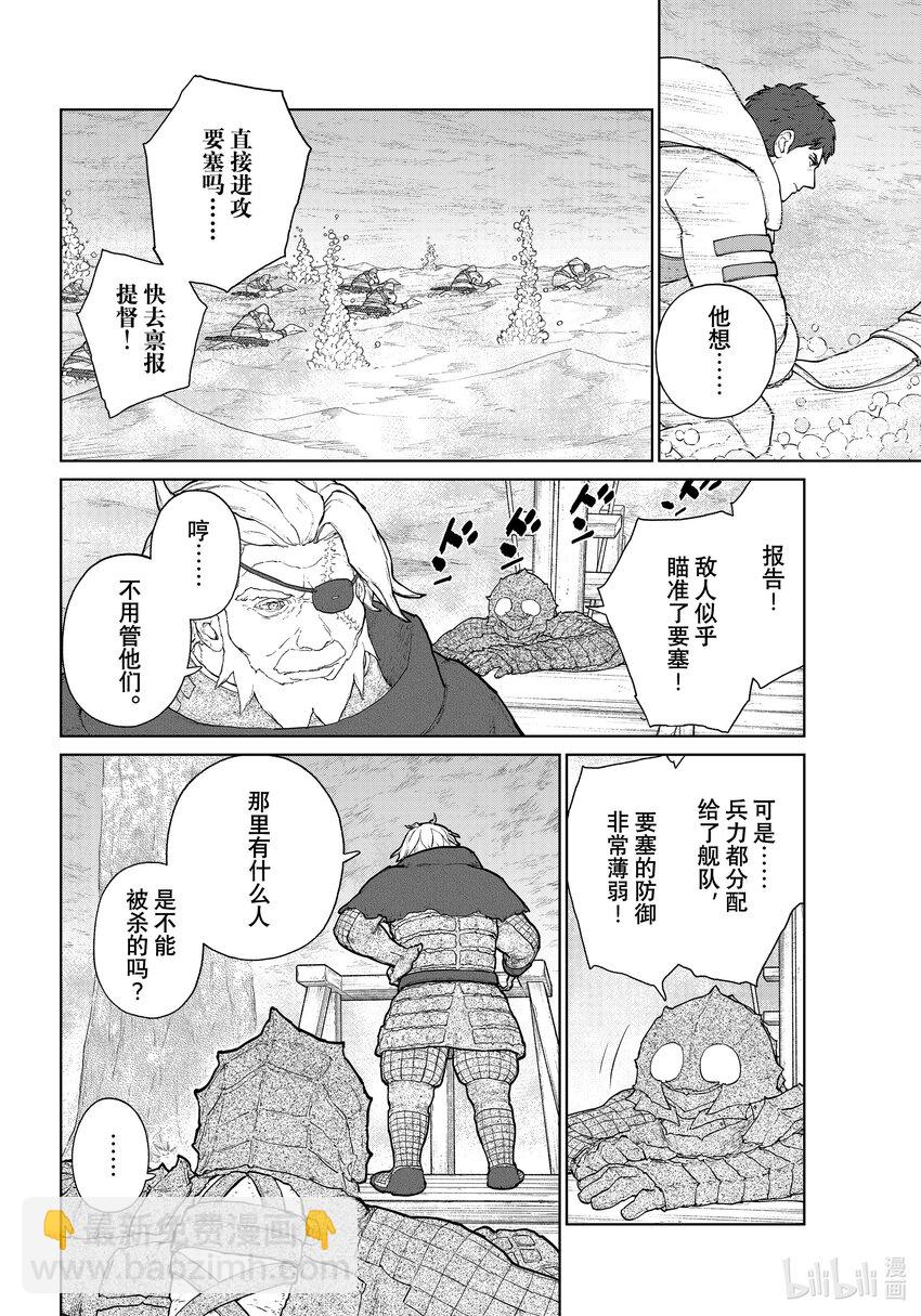 《大雪海的卡纳》019 建设者·前篇 第6页