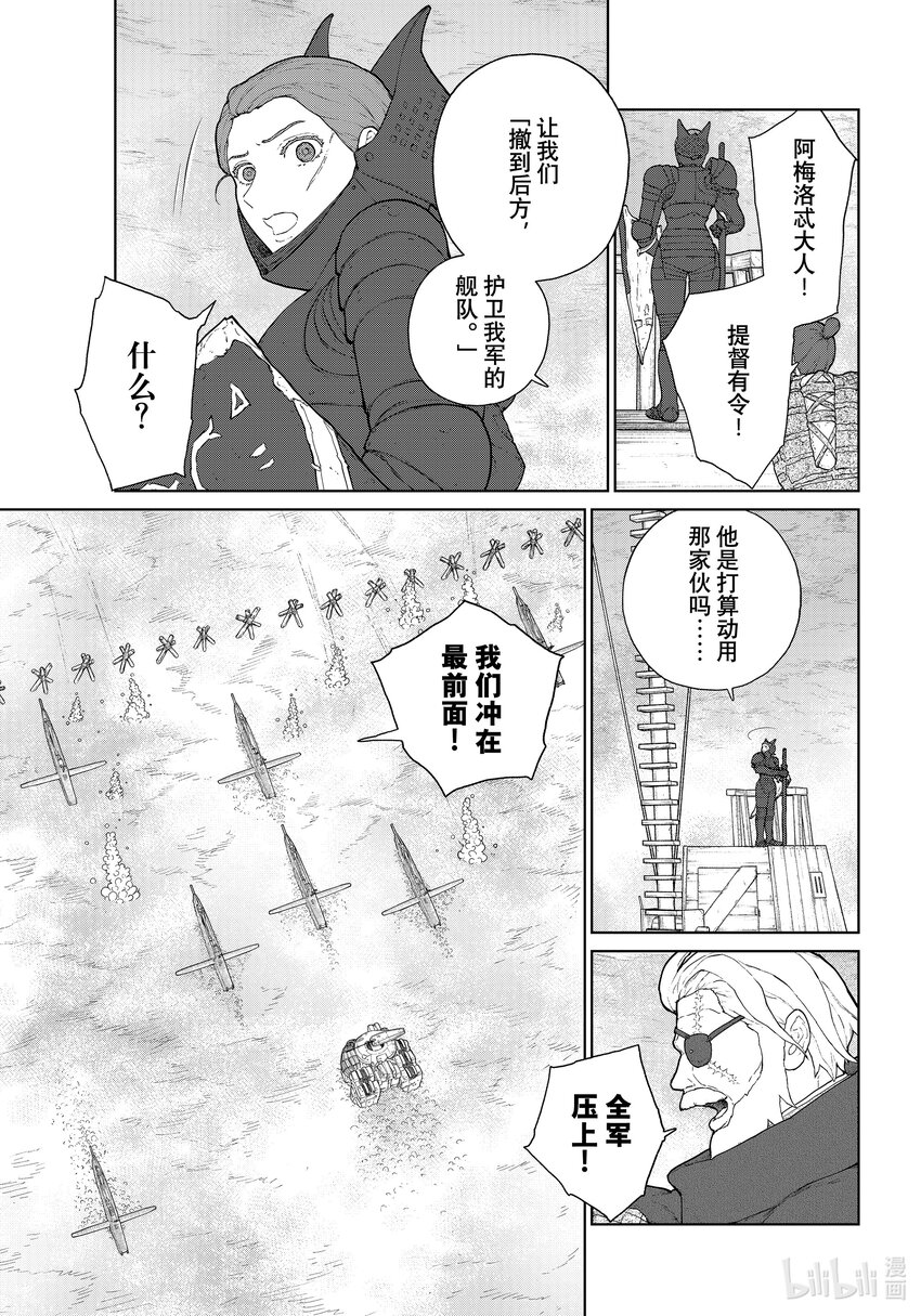 《大雪海的卡纳》019 建设者·前篇 第7页