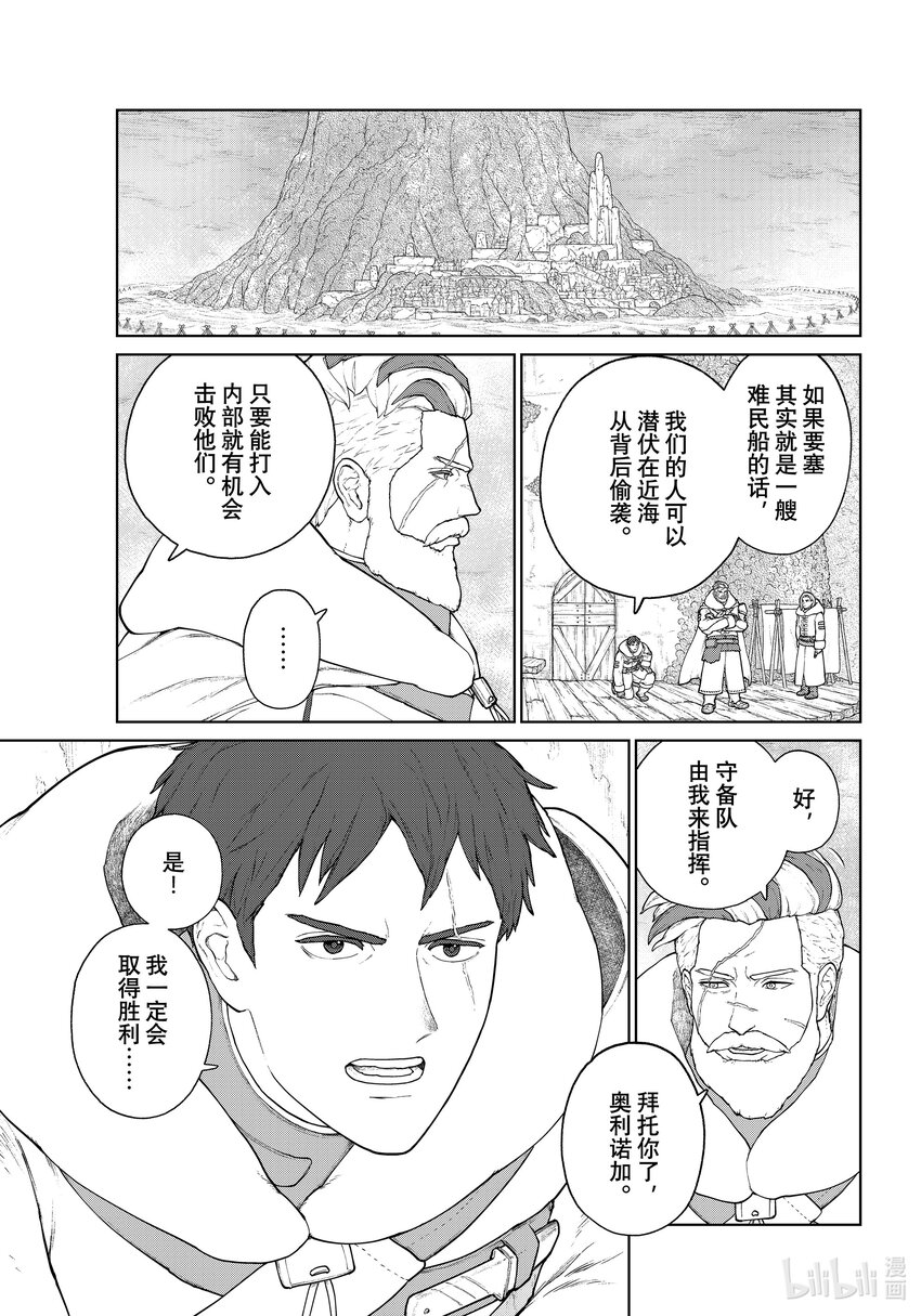 《大雪海的卡纳》017 古王宫的旗帜·前篇 第5页