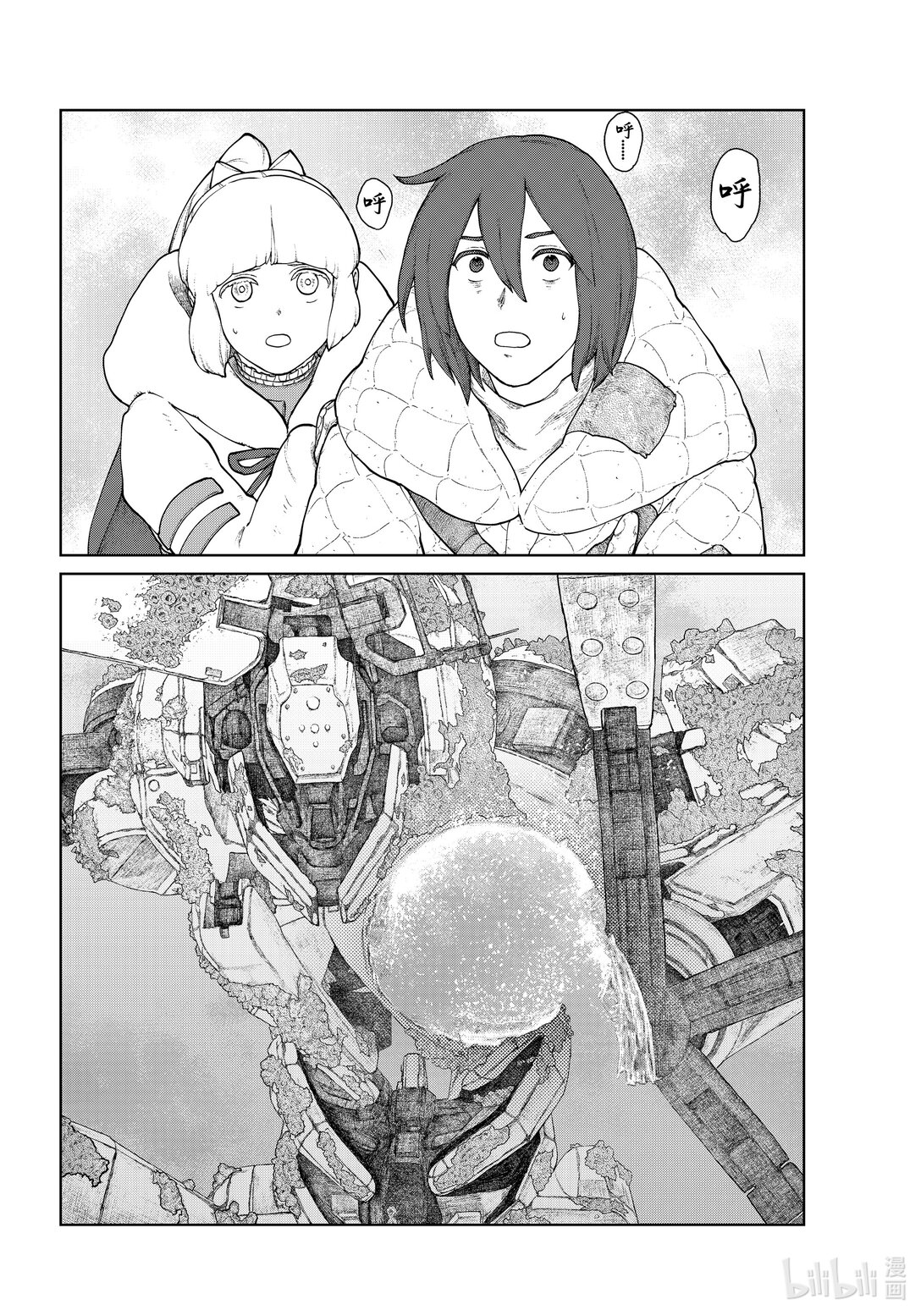 《大雪海的卡纳》023 希望的刻度 2 第14页