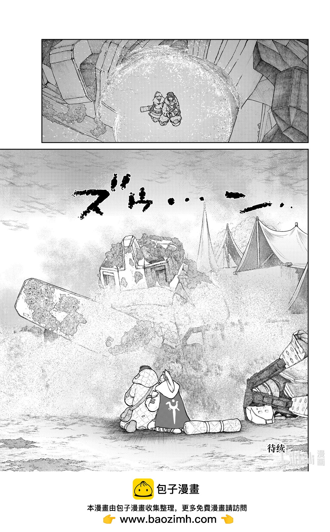 《大雪海的卡纳》023 希望的刻度 2 第15页