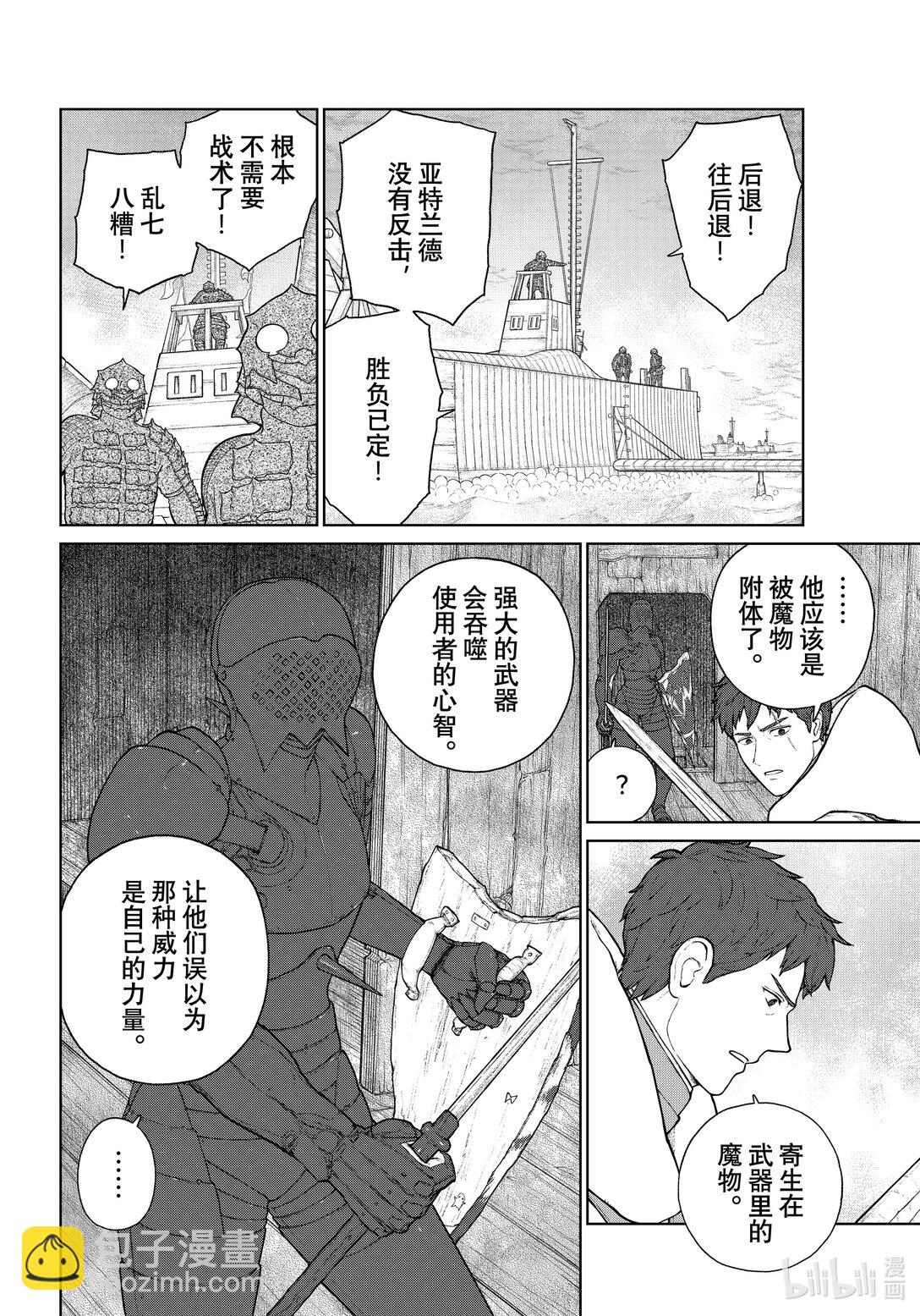 《大雪海的卡纳》022 希望的刻度 1 第12页