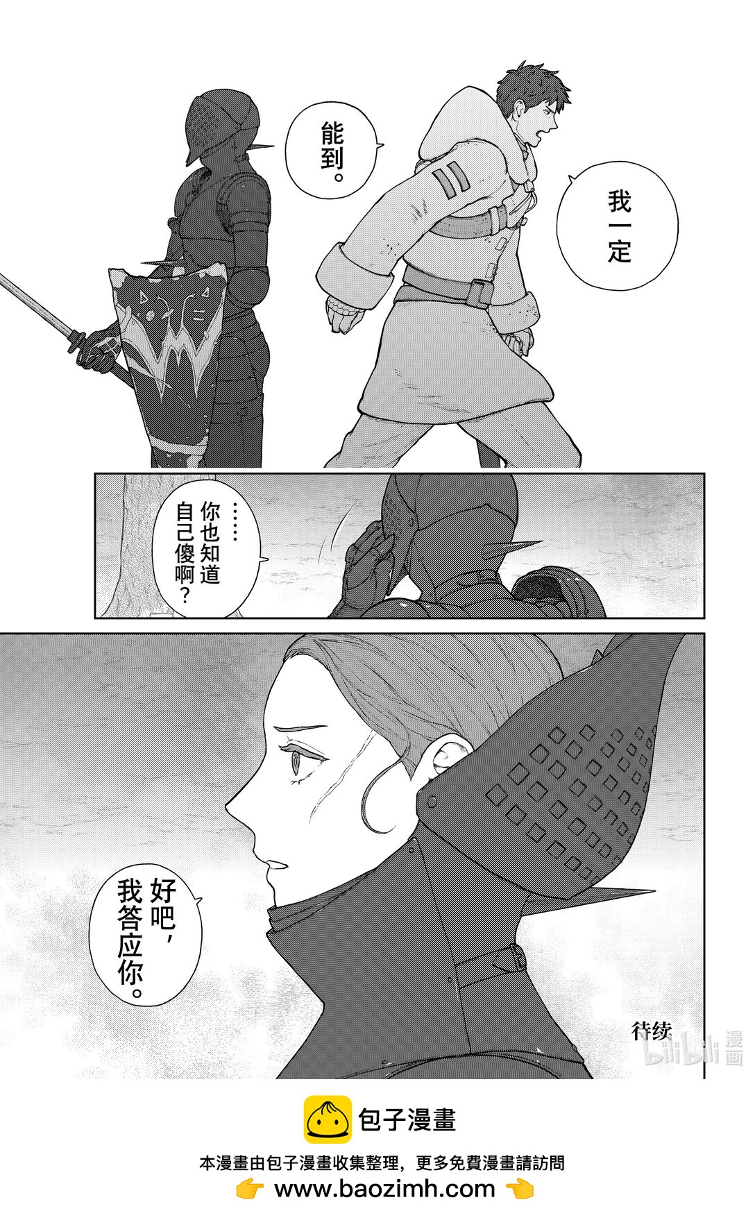 《大雪海的卡纳》022 希望的刻度 1 第15页