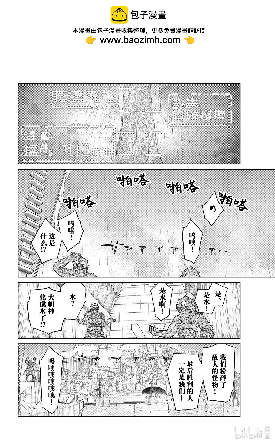 《大雪海的卡纳》022 希望的刻度 1 第2页