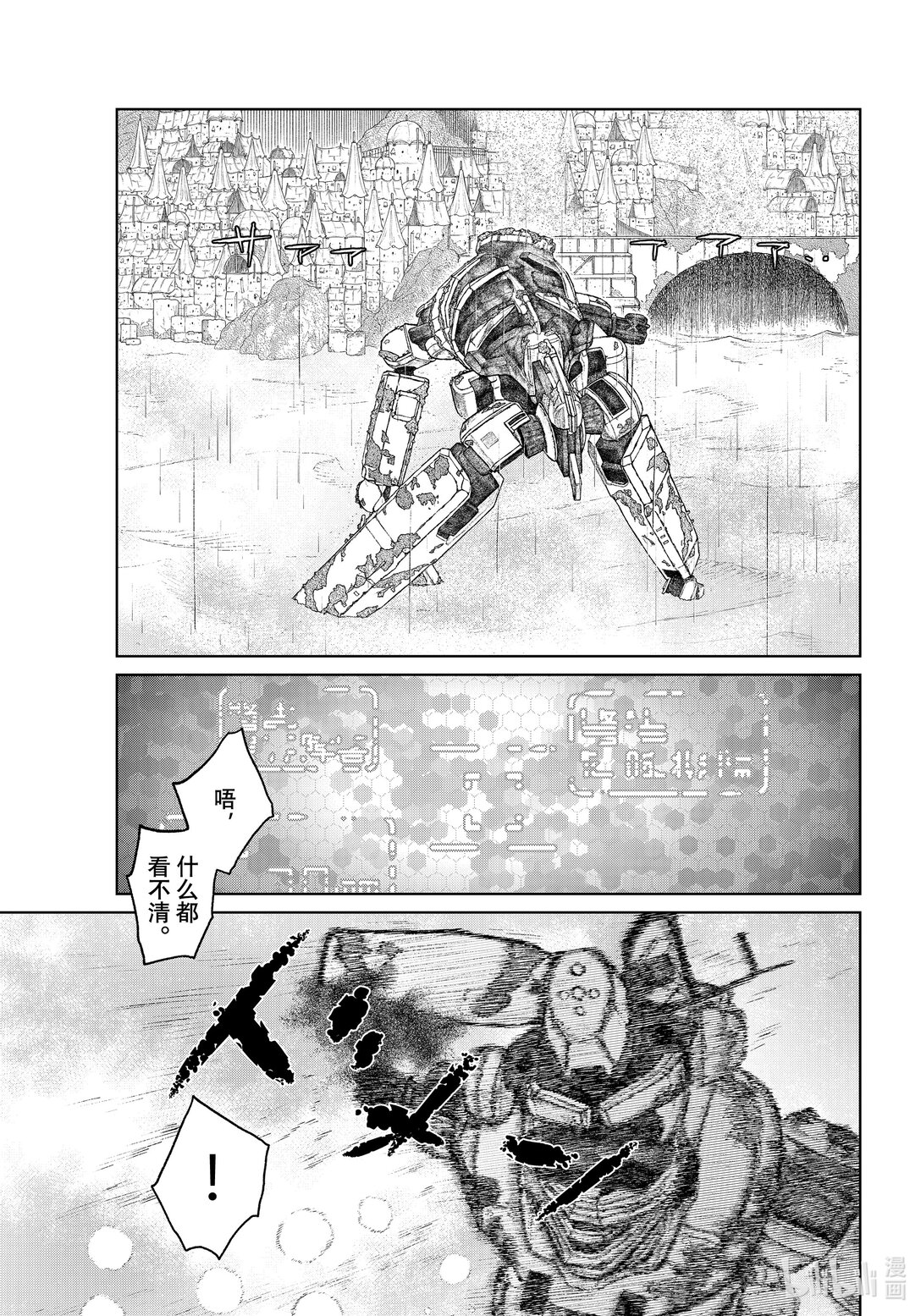 《大雪海的卡纳》022 希望的刻度 1 第3页