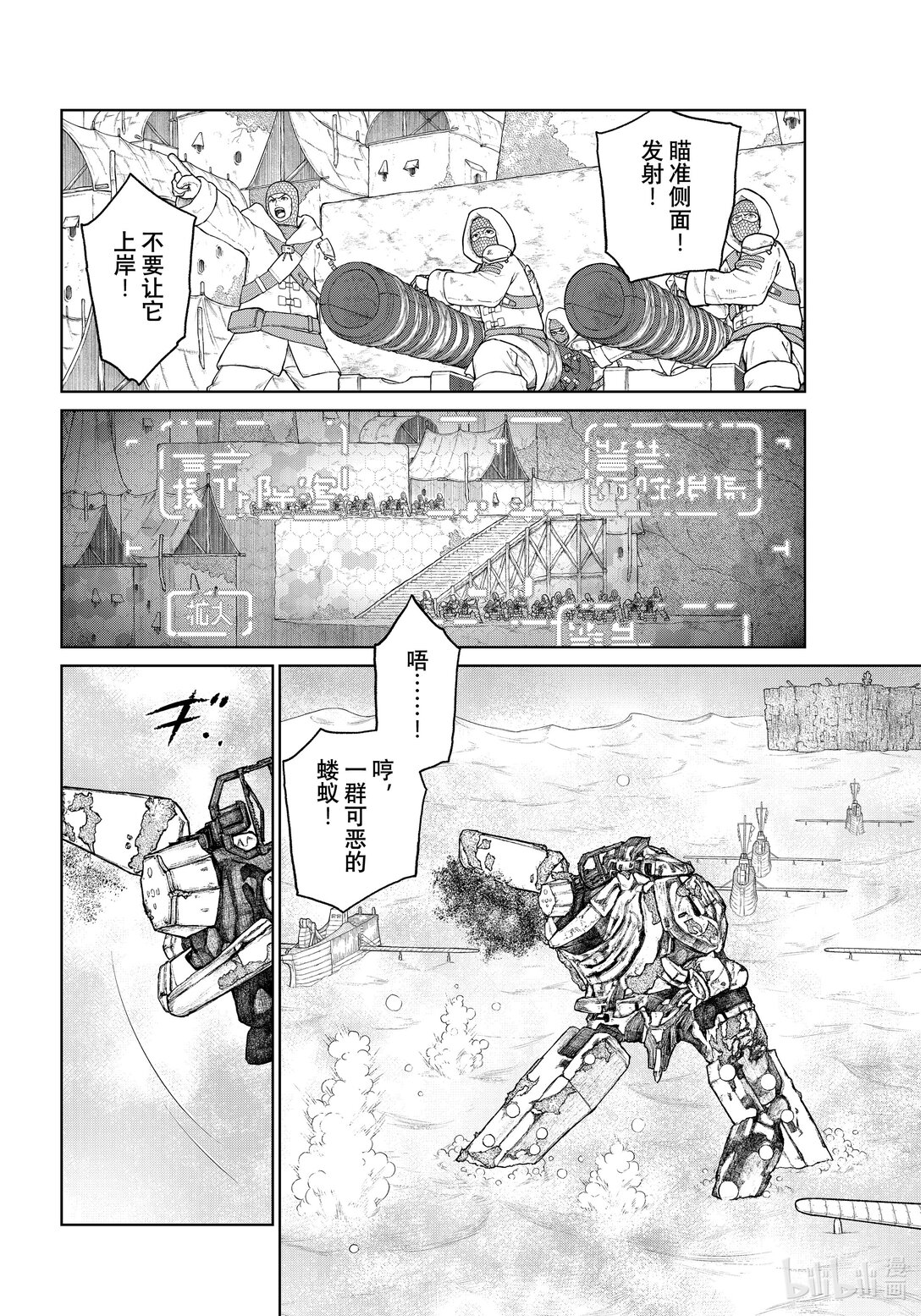 《大雪海的卡纳》022 希望的刻度 1 第4页