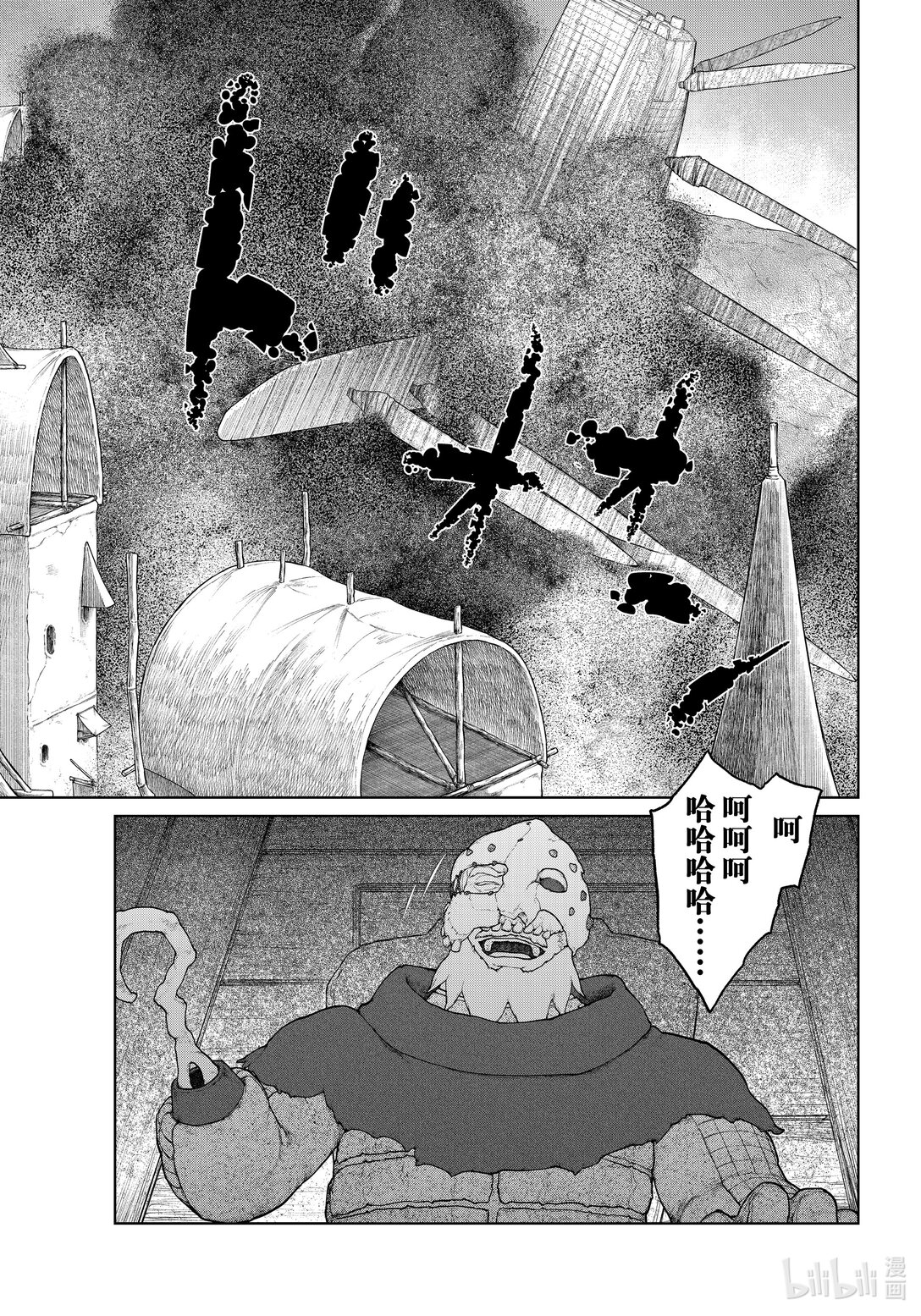 《大雪海的卡纳》022 希望的刻度 1 第7页