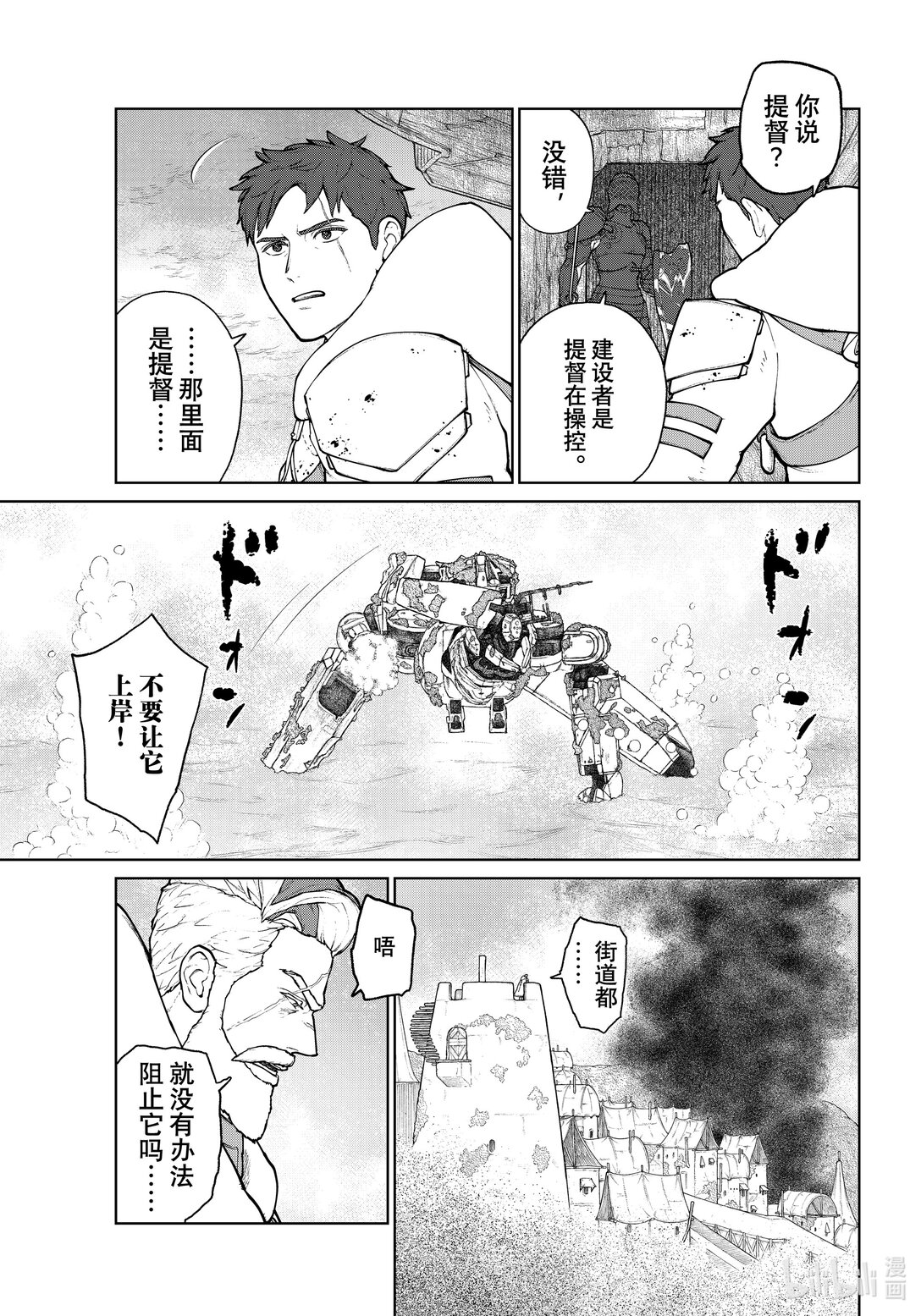 《大雪海的卡纳》022 希望的刻度 1 第9页