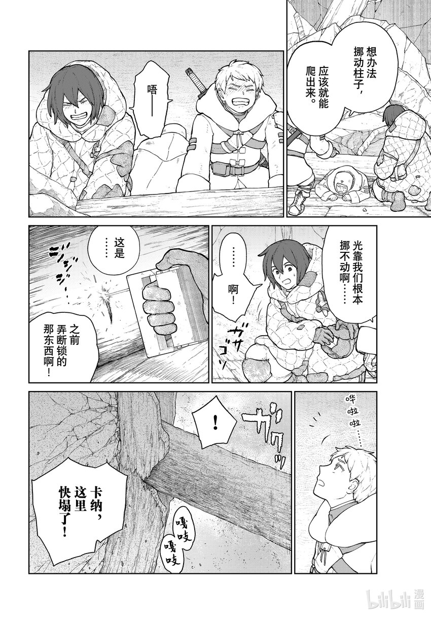 《大雪海的卡纳》020 建设者·中篇 第10页
