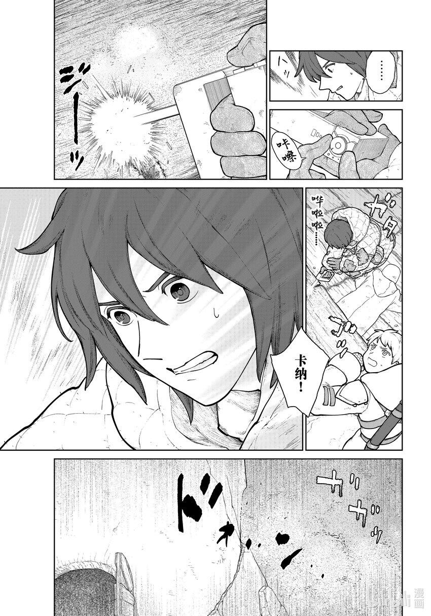 《大雪海的卡纳》020 建设者·中篇 第11页