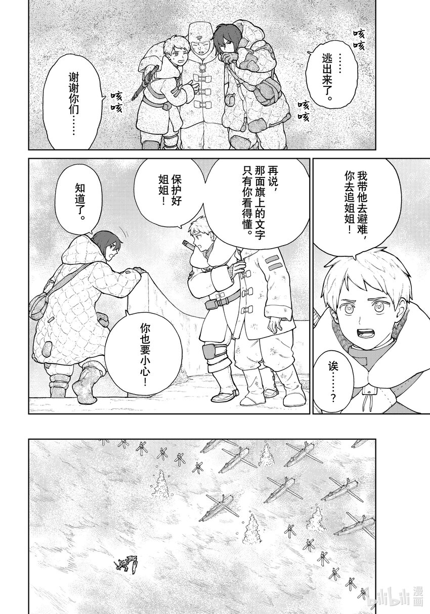 《大雪海的卡纳》020 建设者·中篇 第12页