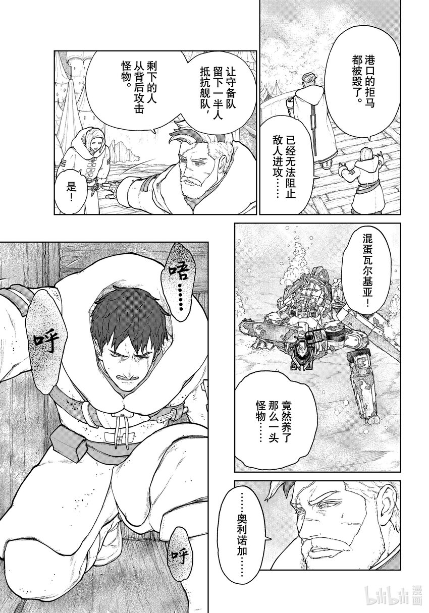 《大雪海的卡纳》020 建设者·中篇 第13页