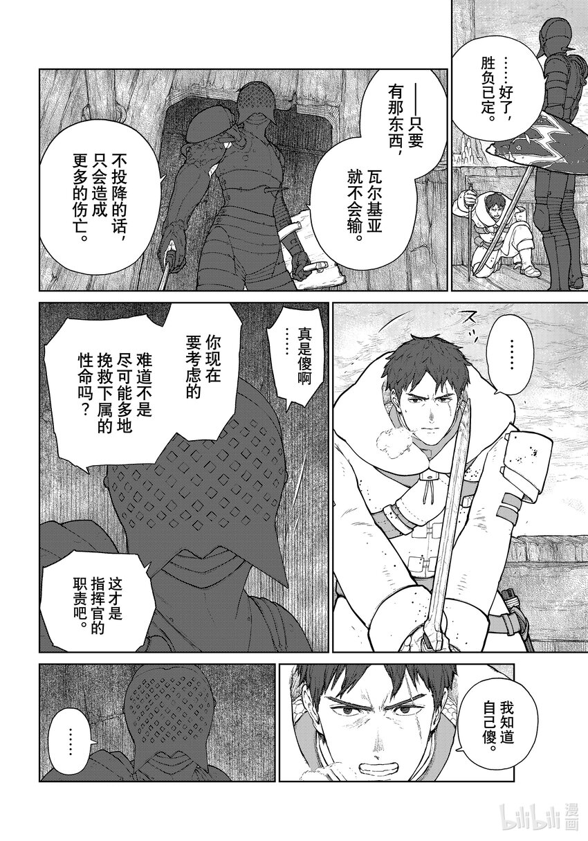 《大雪海的卡纳》020 建设者·中篇 第14页