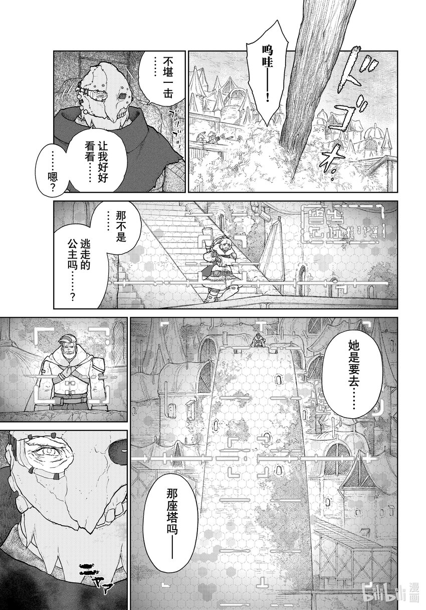 《大雪海的卡纳》020 建设者·中篇 第15页