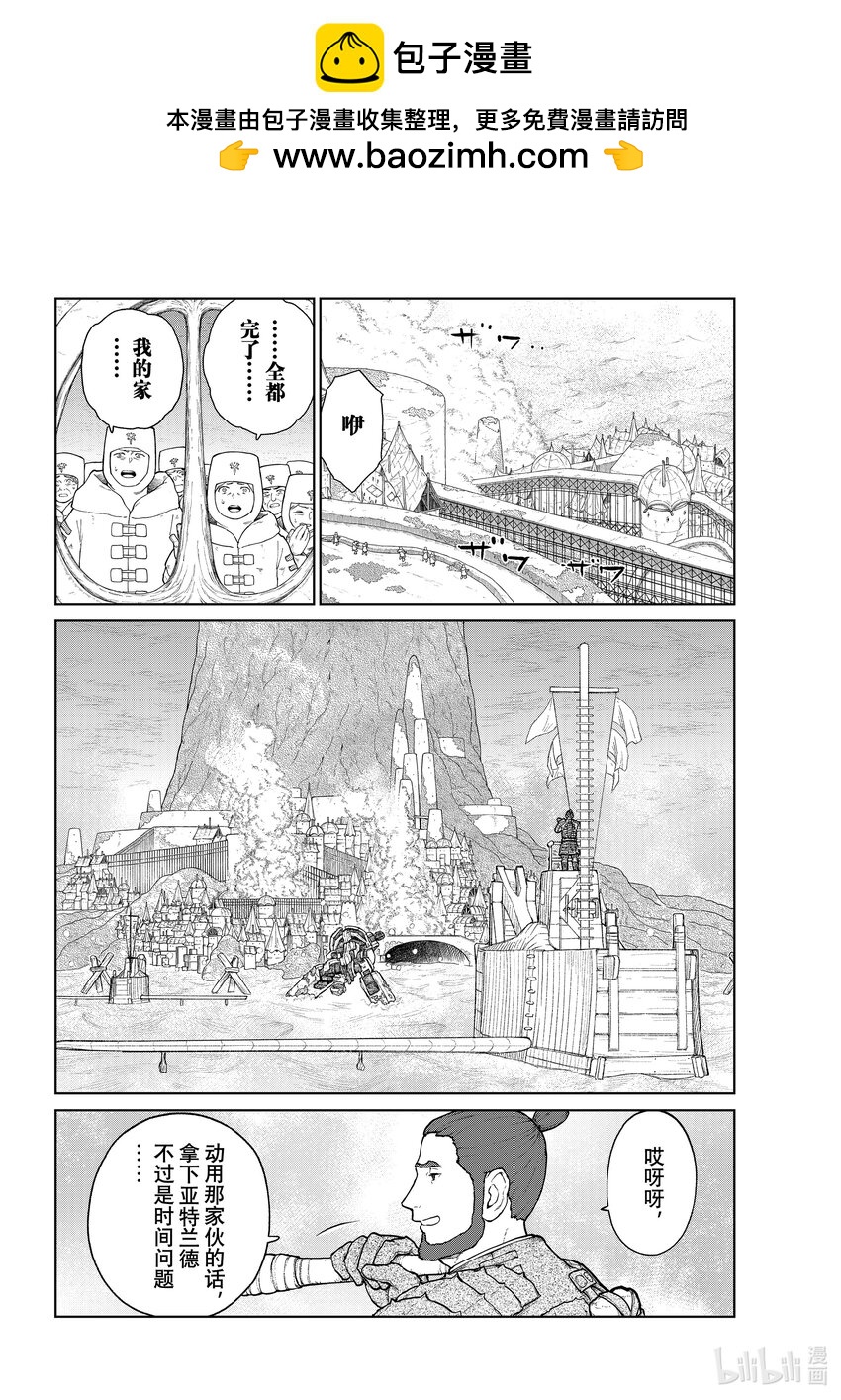 《大雪海的卡纳》020 建设者·中篇 第2页