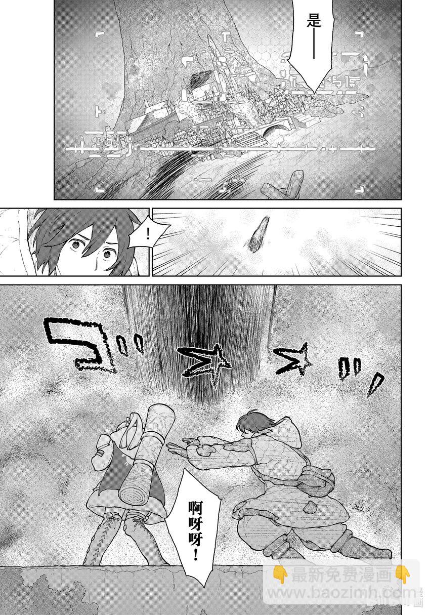 《大雪海的卡纳》020 建设者·中篇 第7页