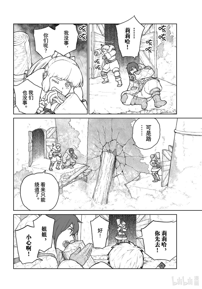 《大雪海的卡纳》020 建设者·中篇 第8页