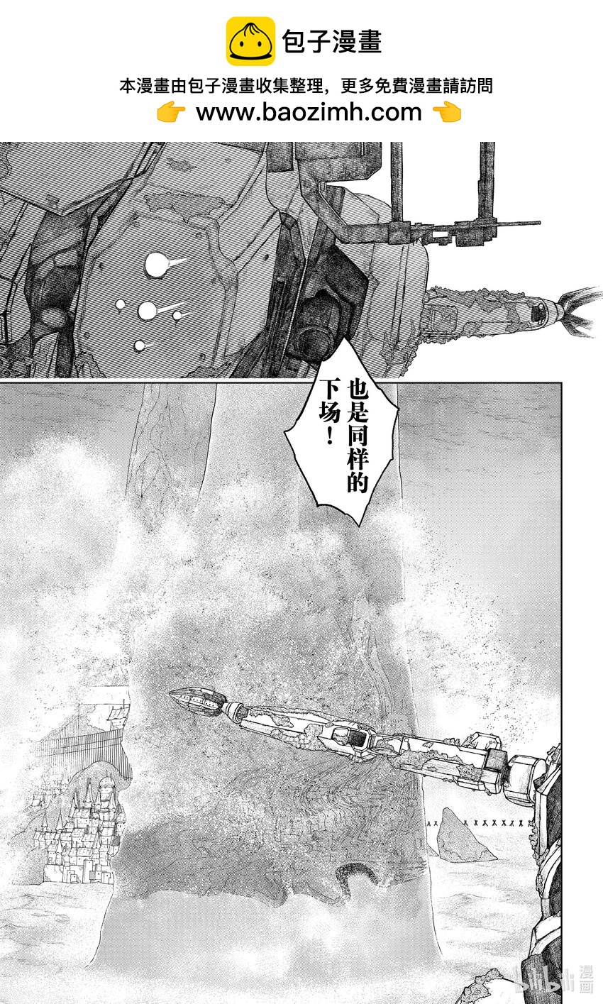 《大雪海的卡纳》021 建设者·后篇 第11页