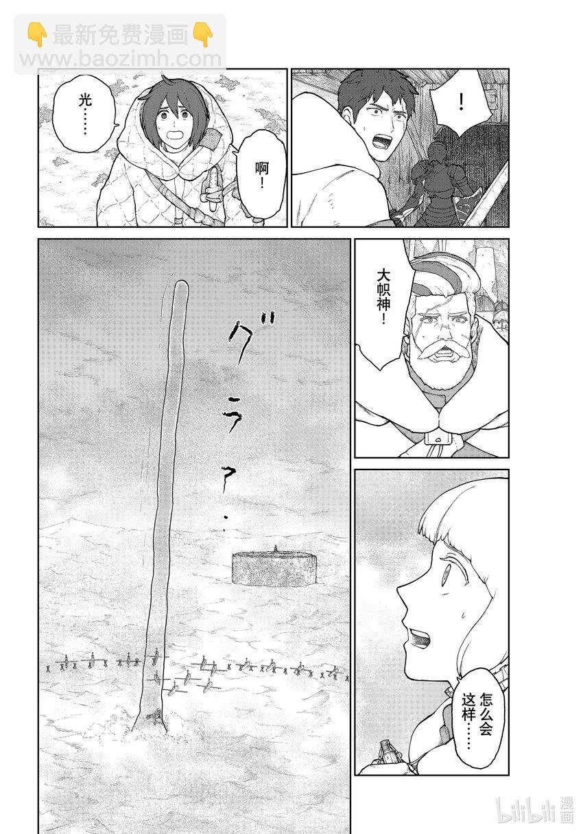 《大雪海的卡纳》021 建设者·后篇 第12页