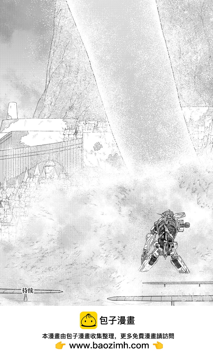 《大雪海的卡纳》021 建设者·后篇 第15页