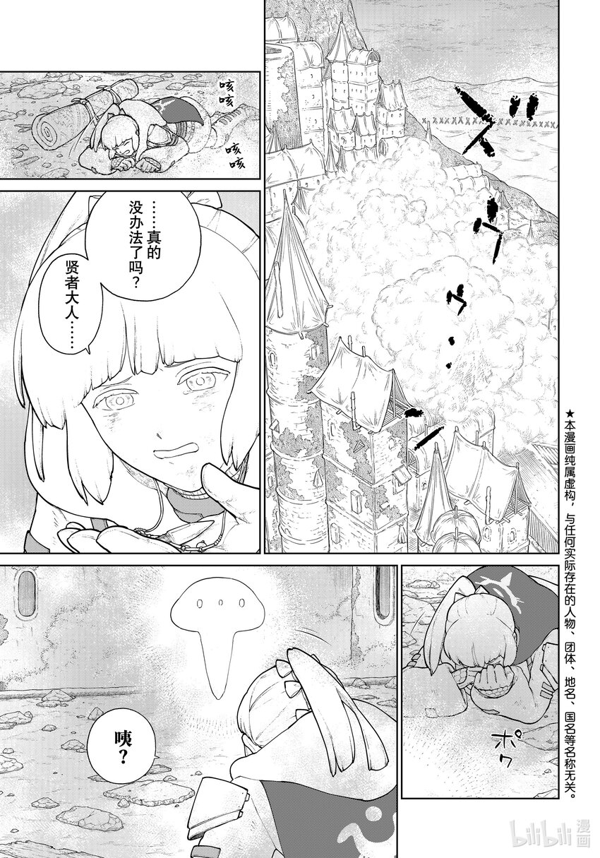 《大雪海的卡纳》021 建设者·后篇 第1页
