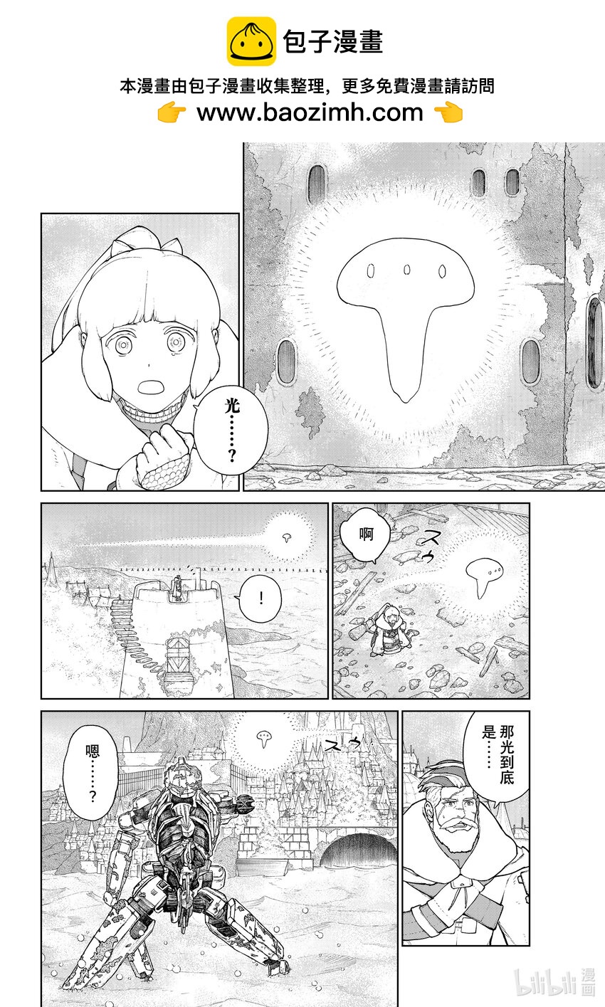 《大雪海的卡纳》021 建设者·后篇 第2页