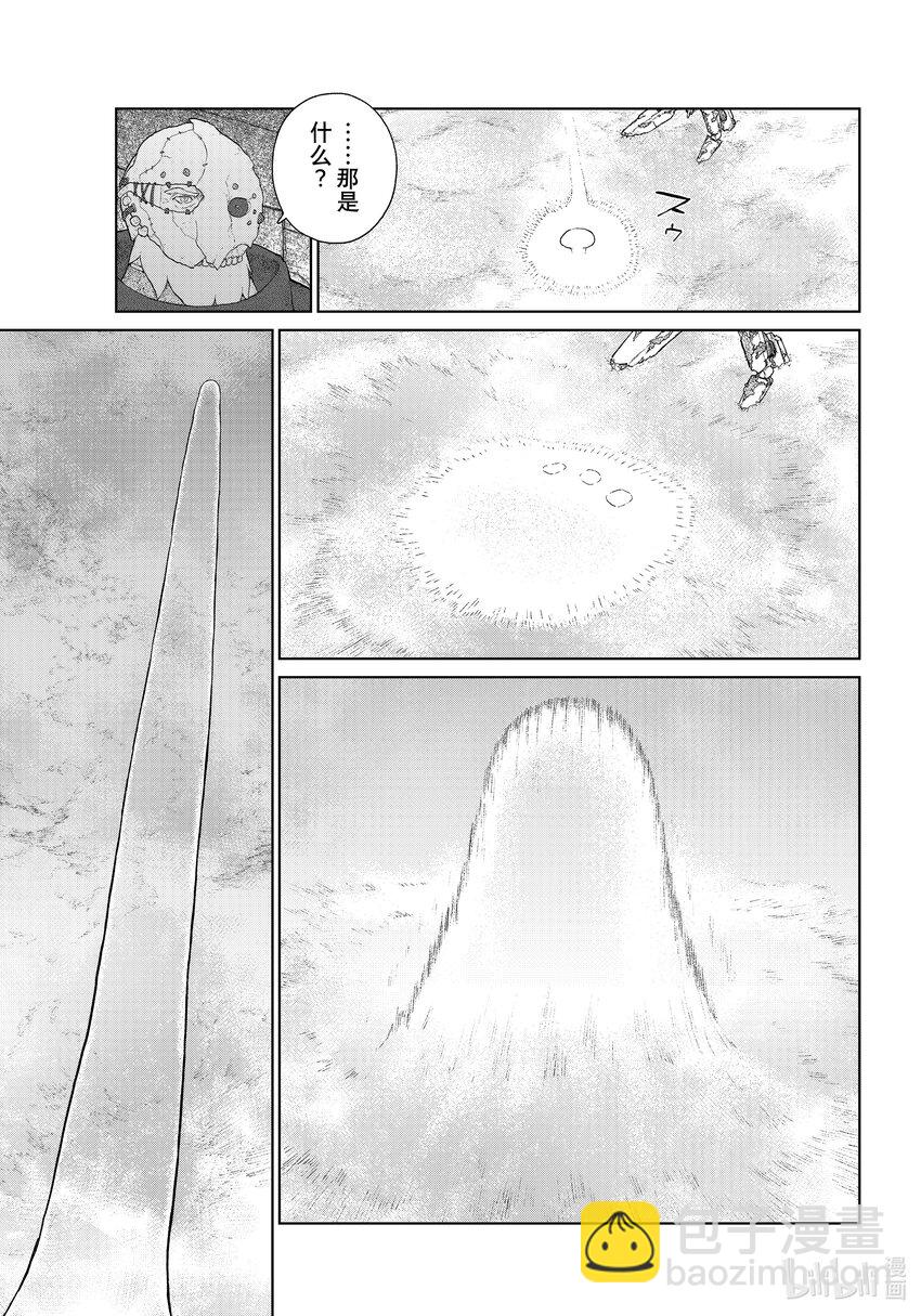 《大雪海的卡纳》021 建设者·后篇 第3页