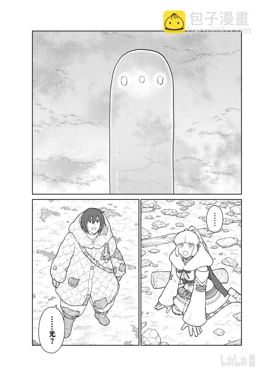 《大雪海的卡纳》021 建设者·后篇 第5页