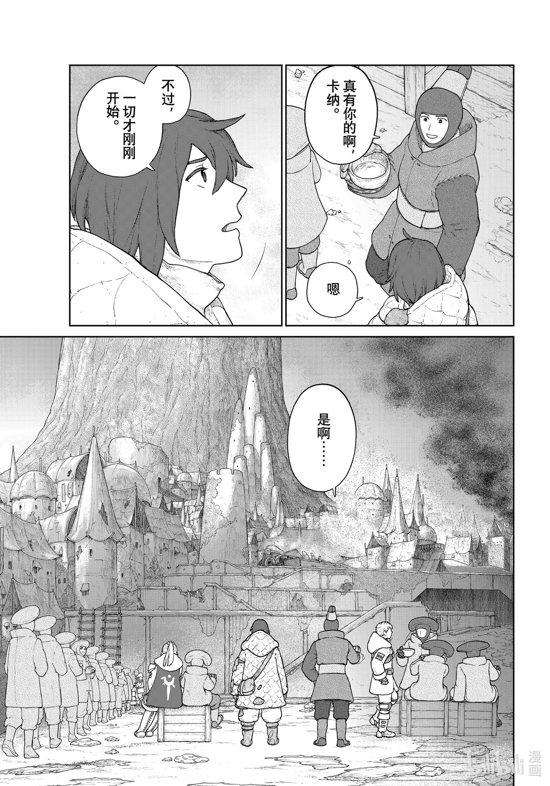 《大雪海的卡纳》024 希望的刻度 3 第13页