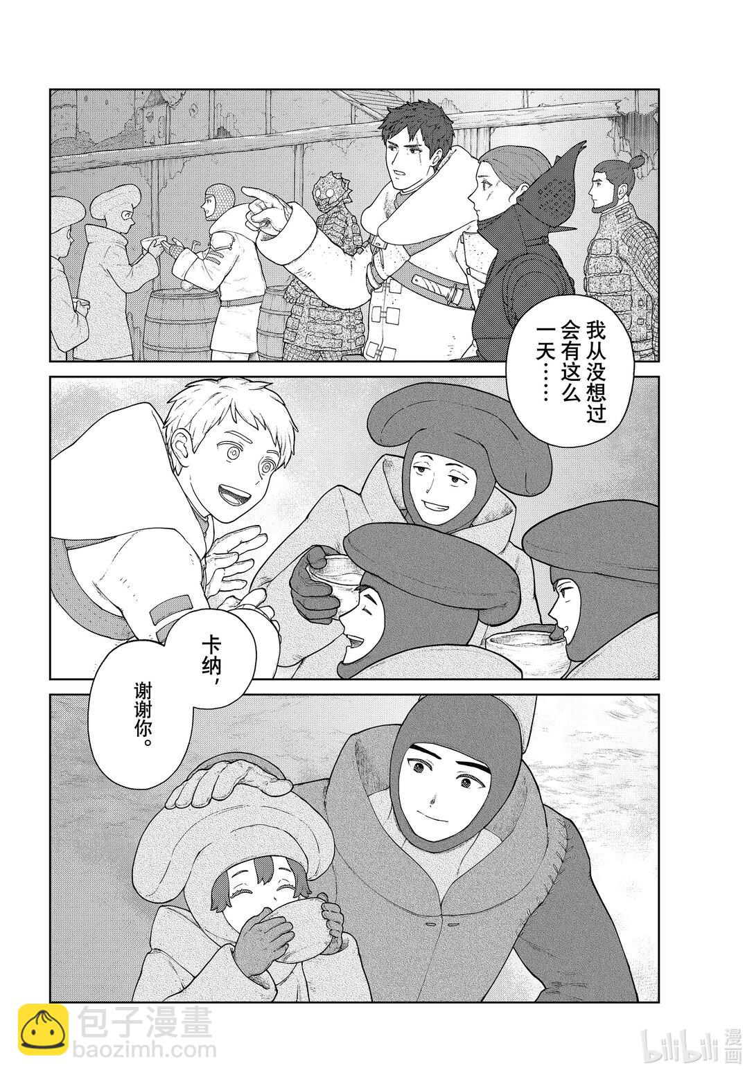 《大雪海的卡纳》024 希望的刻度 3 第14页