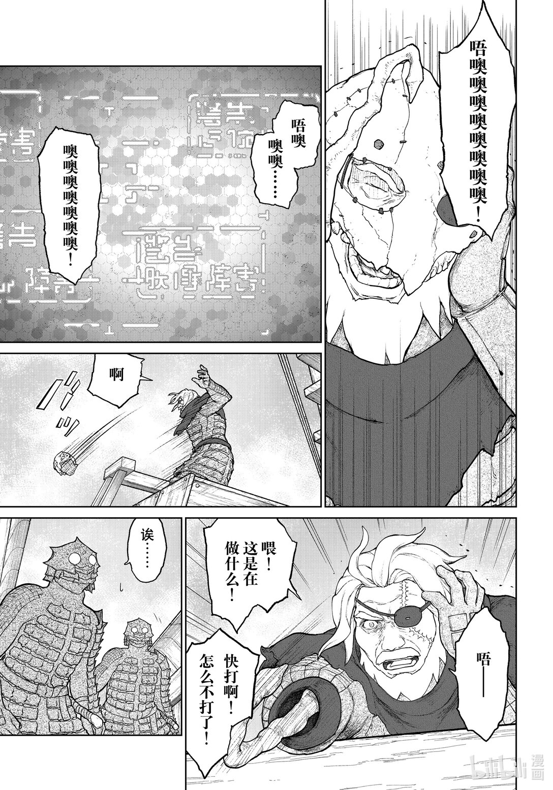 《大雪海的卡纳》024 希望的刻度 3 第3页