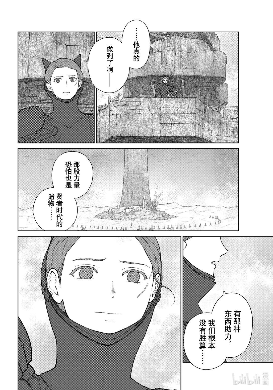 《大雪海的卡纳》024 希望的刻度 3 第6页