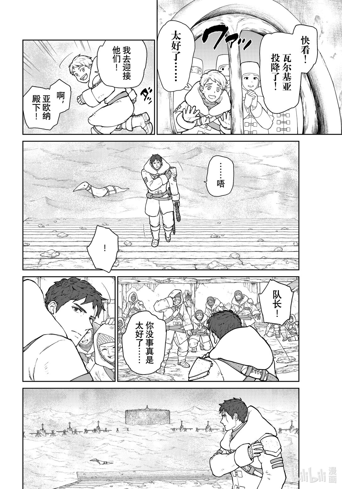 《大雪海的卡纳》024 希望的刻度 3 第8页