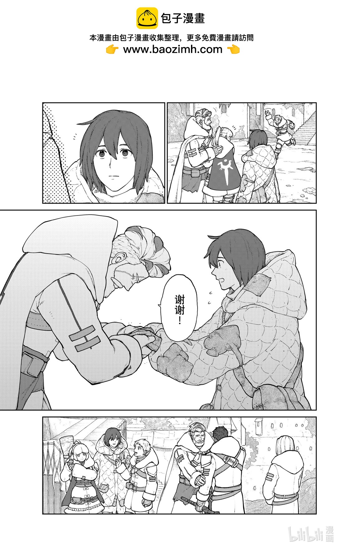 《大雪海的卡纳》024 希望的刻度 3 第9页
