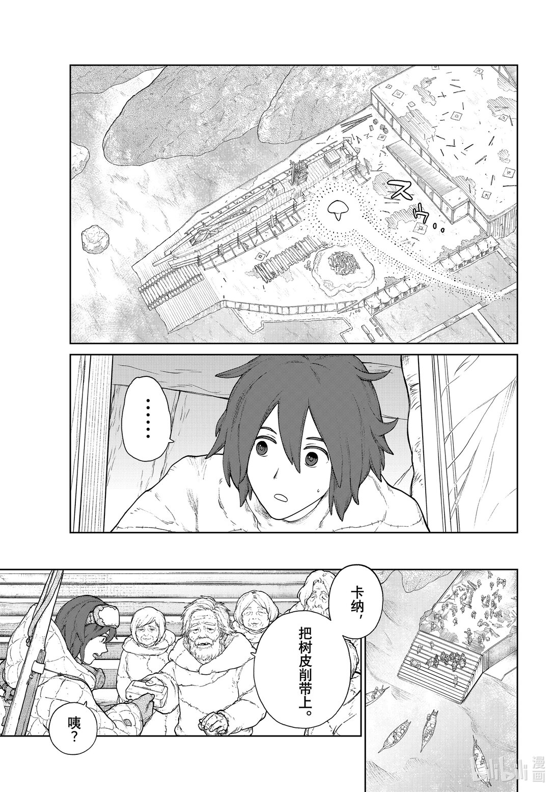 《大雪海的卡纳》最终话 希望的刻度 4 第11页