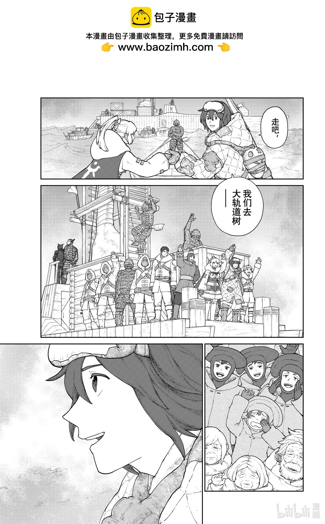《大雪海的卡纳》最终话 希望的刻度 4 第13页