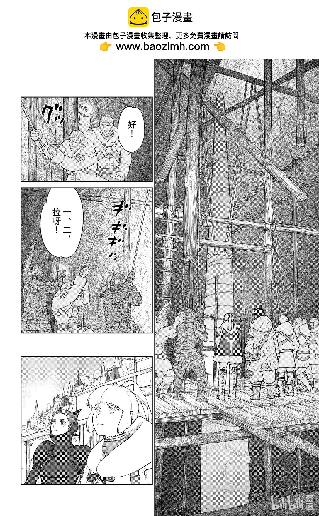 《大雪海的卡纳》最终话 希望的刻度 4 第2页