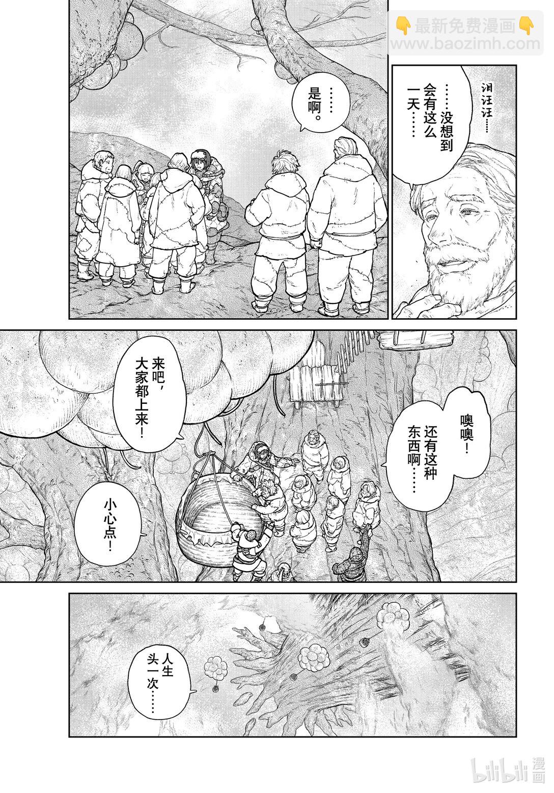 《大雪海的卡纳》最终话 希望的刻度 4 第7页