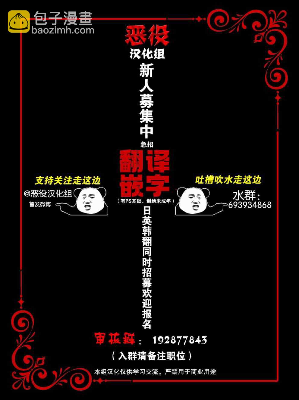 《我的目标是实现自我成功》第1话 第10页