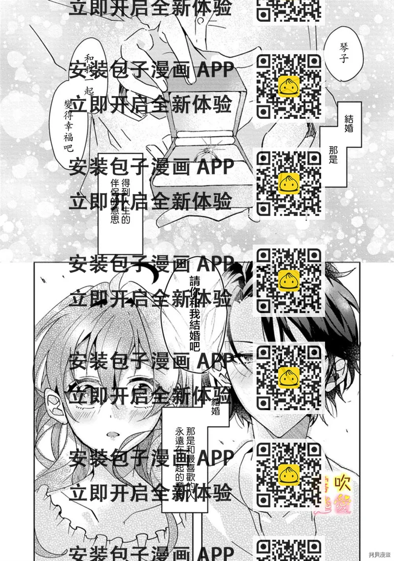 《我的目标是实现自我成功》第2话 第2页