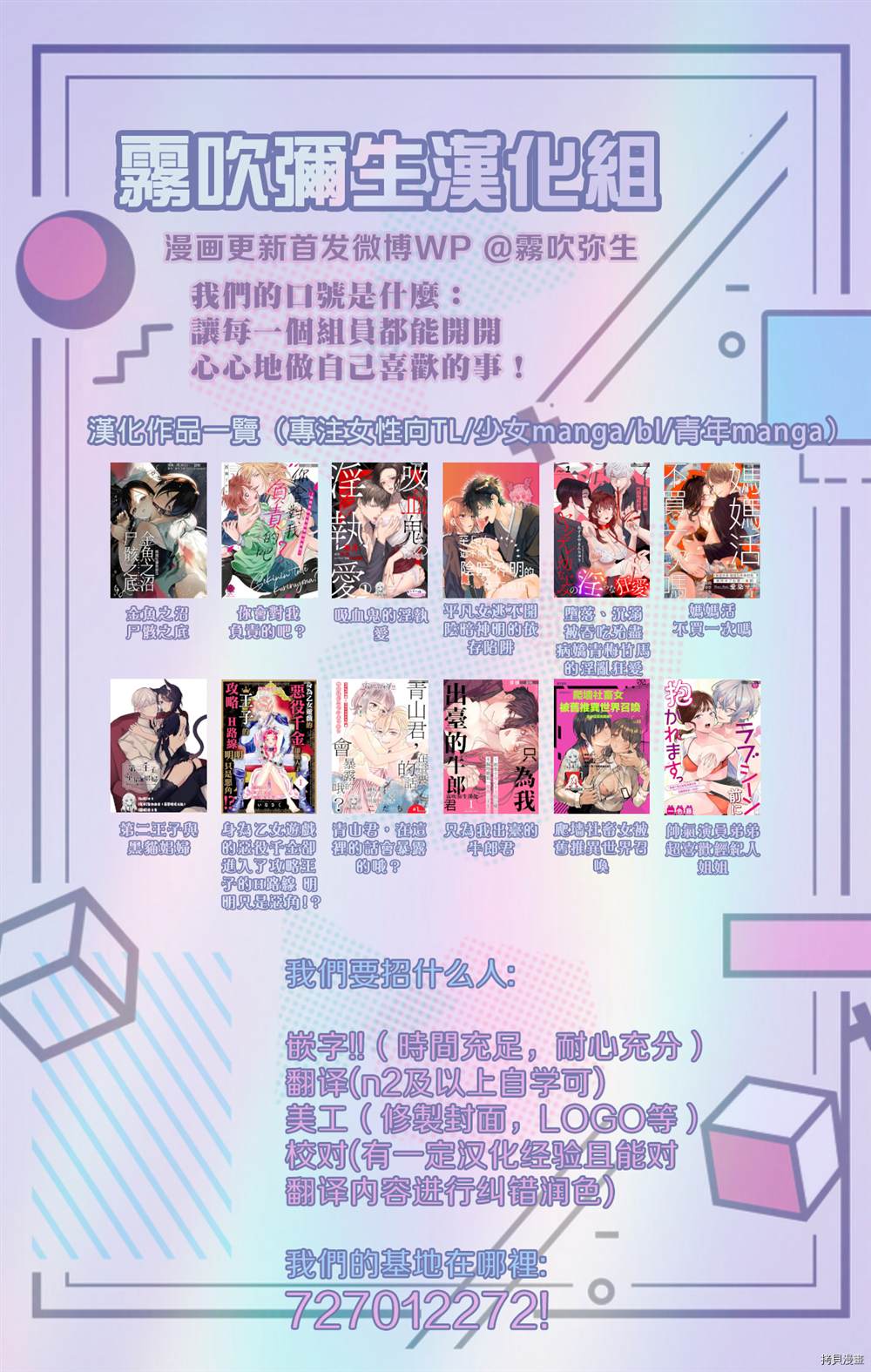 《我的目标是实现自我成功》第2话 第35页