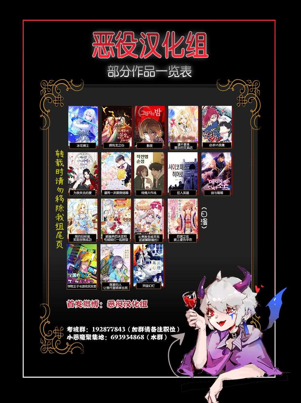 《我的目标是实现自我成功》第5话 第10页