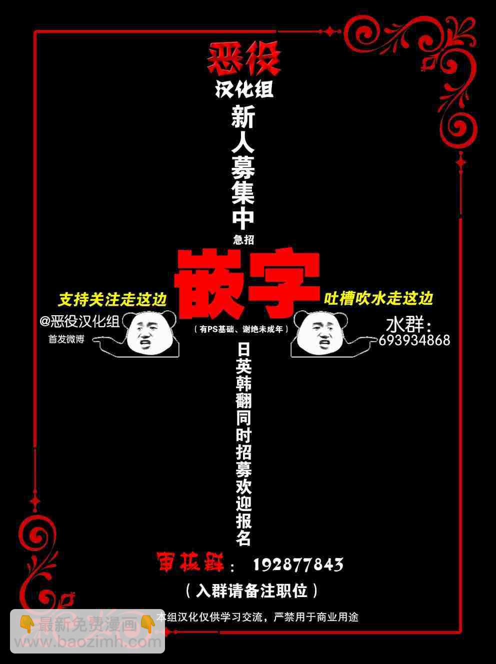 《我的目标是实现自我成功》第9话 第9页