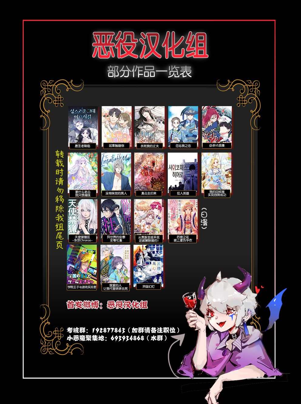 《我的目标是实现自我成功》第14话 第7页