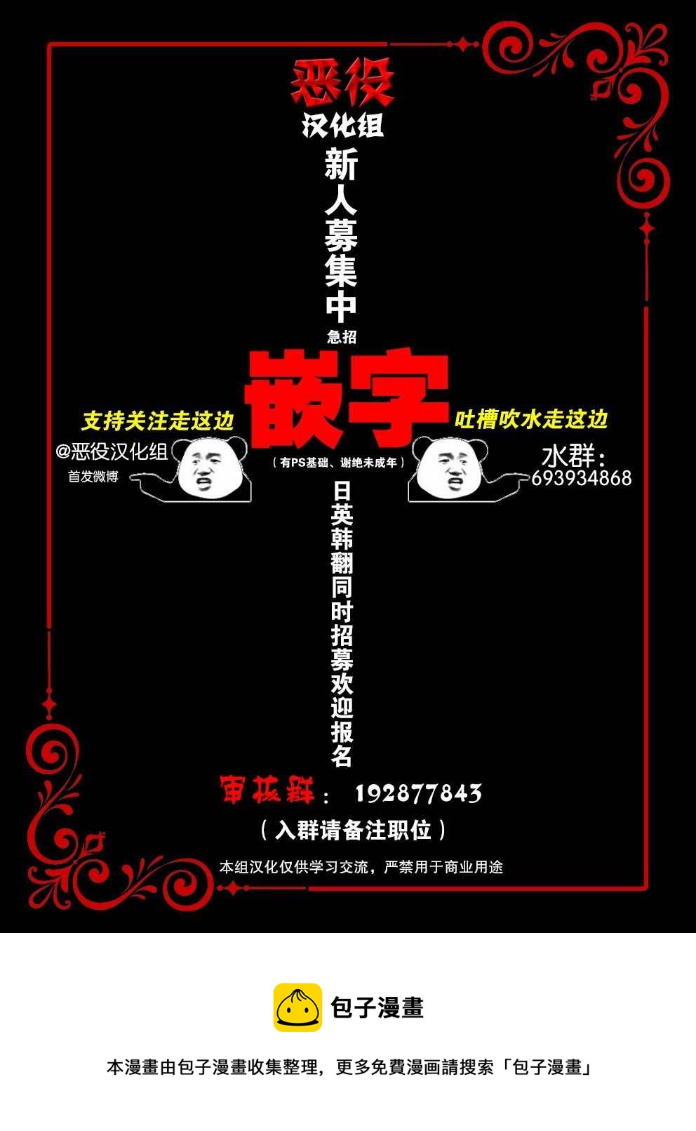 《我的目标是实现自我成功》第14话 第8页