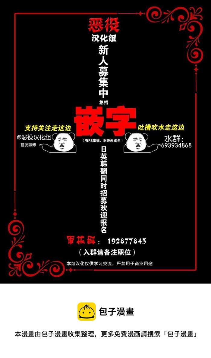 《我的目标是实现自我成功》第17话 第11页