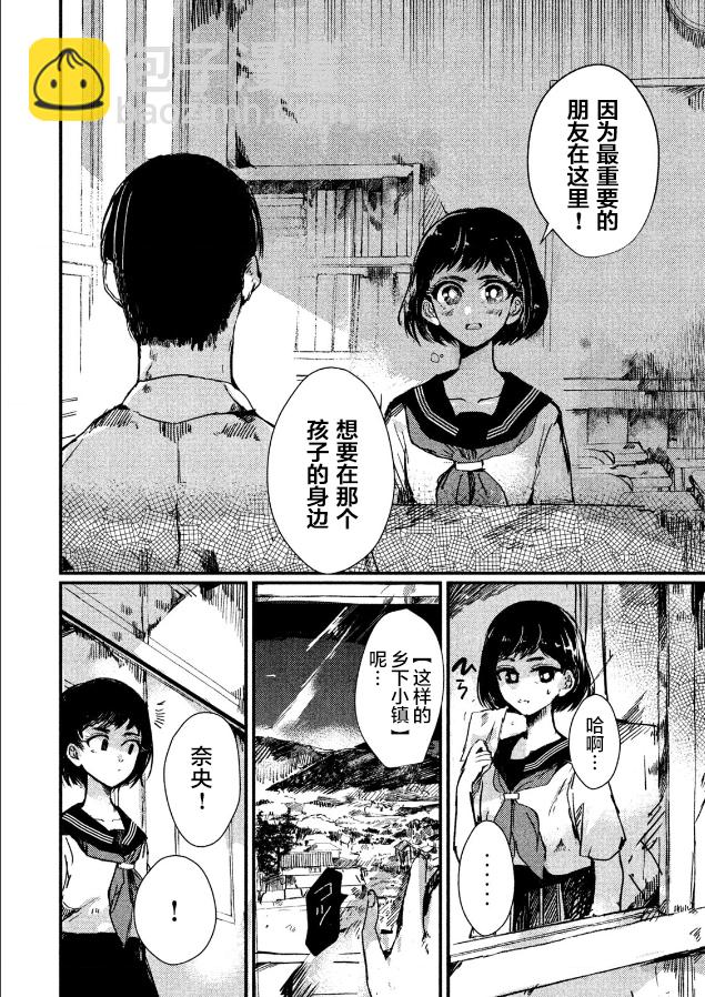 《被支配的少女》第01话 第12页