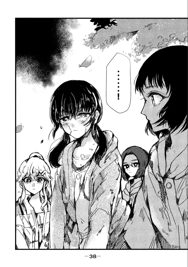 《被支配的少女》第01话 第40页
