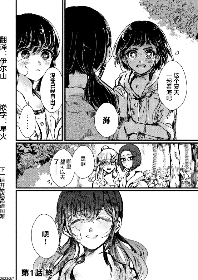 《被支配的少女》第01话 第42页