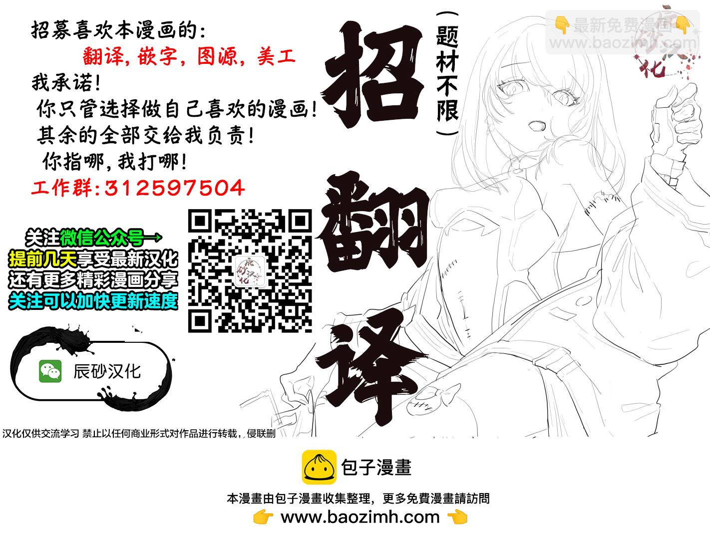 《被支配的少女》第01话 第44页